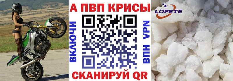 A-PVP крисы CK  Купить где  Белая Калитва 