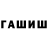 Конопля White Widow Hank Houke