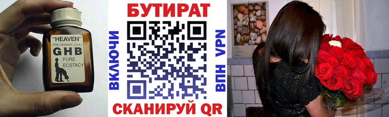 Купить  Белая Калитва  Бутират вода 