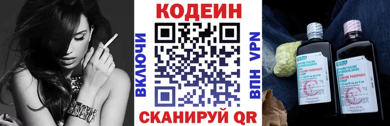 Кодеиновый сироп Lean напиток Lean (лин) Белая Калитва