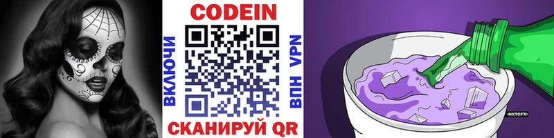 Купить где  Белая Калитва  Кодеиновый сироп Lean напиток Lean (лин) 