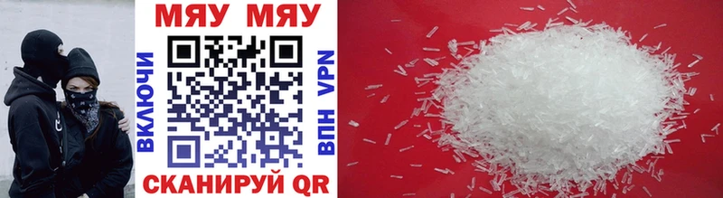 МЯУ-МЯУ VHQ Белая Калитва